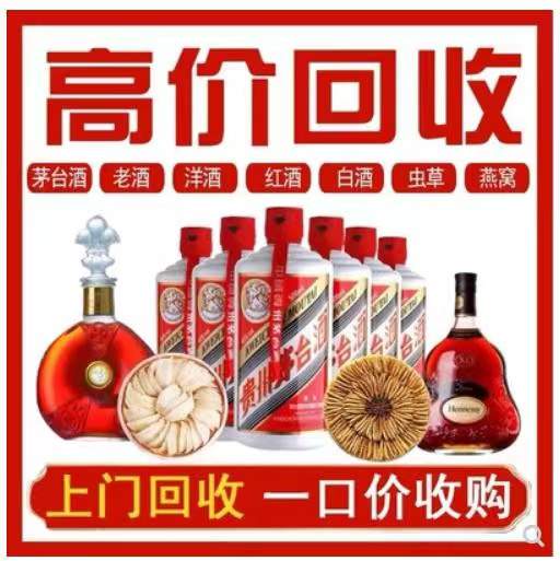 紫云回收茅台酒
